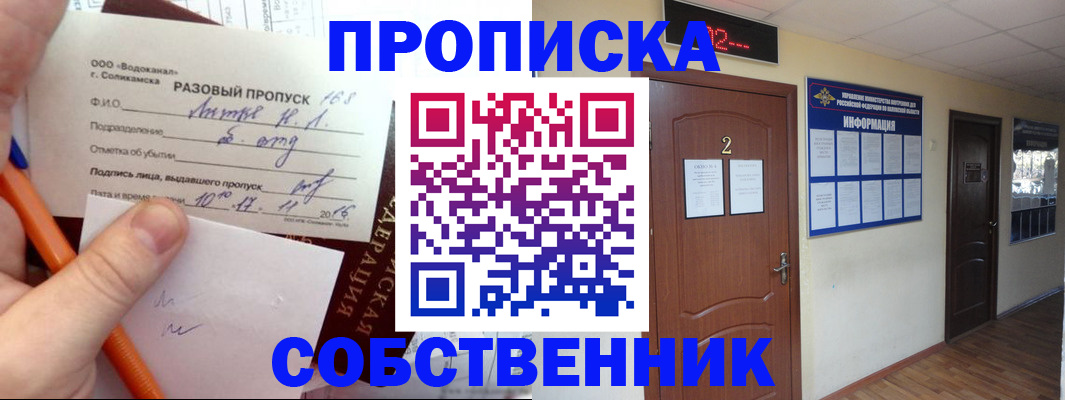 регистрация в Шебекино