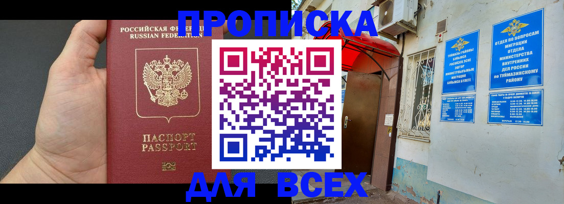 временная регистрация госуслуги в Шебекино