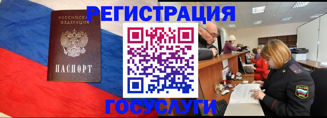 прописка 2025 в Шебекино